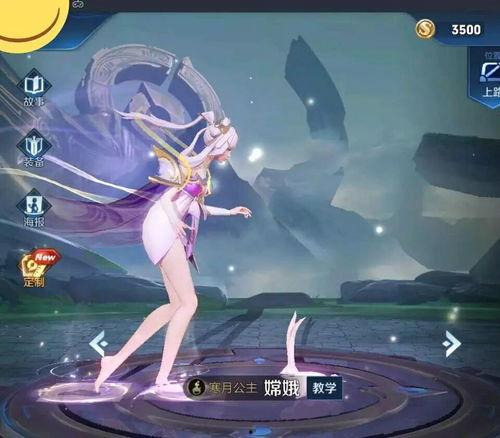 新英雄嫦娥爆料图片视频,揭秘新英雄的神秘面纱 第1张 新英雄嫦娥爆料图片视频,揭秘新英雄的神秘面纱 第1张